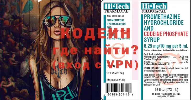 Codein напиток Lean (лин)  как найти закладки  Шагонар 